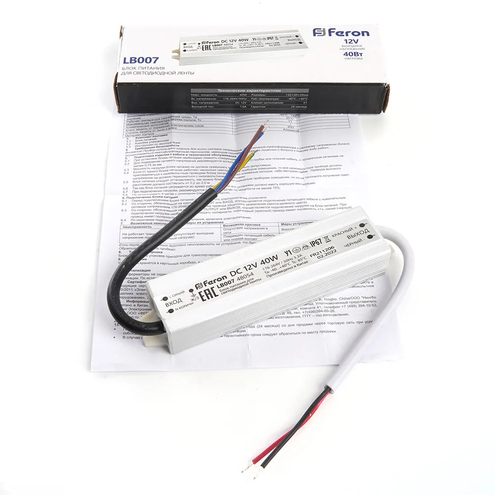 FERON Трансформатор электронный для светодиодной ленты 40W 12V IP67 (драйвер), LB007 Артикул 48054 FERON Трансформатор электронный для светодиодной ленты 40W 12V IP67 (драйвер), LB007 Артикул 48054