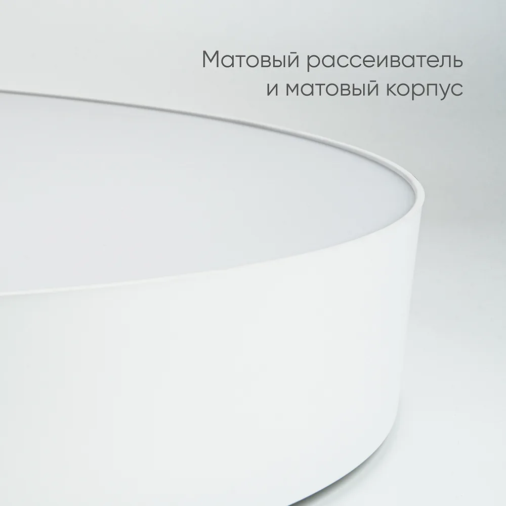 FERON Светодиодный управляемый светильник AL6200 “Simple matte” тарелка 60W 3000К-6500K белый 48069 FERON Светодиодный управляемый светильник AL6200 “Simple matte” тарелка 60W 3000К-6500K белый 48069